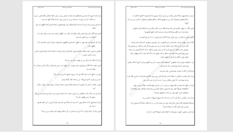 دانلود پی دی اف کتاب قصر متروکه‌ی خون‌آشام مریم دغاغله PDF