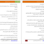دانلود پی دی اف کتاب خون و عشق سورن PDF