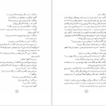 دانلود پی دی اف کتاب حادثه ای عجیب برای سگی در شب مارک هادون PDF