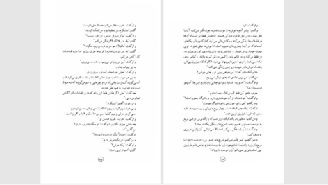 دانلود پی دی اف کتاب حادثه ای عجیب برای سگی در شب مارک هادون PDF