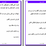 دانلود پی دی اف کتاب کافه ترنج میلاد کاوند PDF