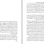دانلود پی دی اف کتاب داستانهای کوتاه از نویسندگان امریکا حسن شهباز PDF
