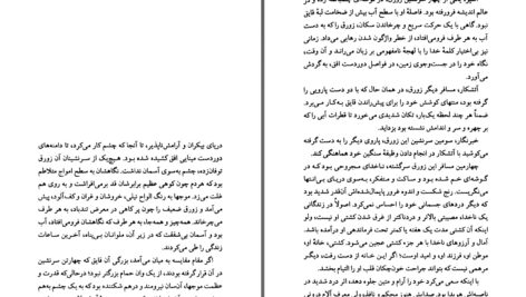 دانلود پی دی اف کتاب داستانهای کوتاه از نویسندگان امریکا حسن شهباز PDF