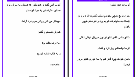 دانلود پی دی اف کتاب کافه ترنج میلاد کاوند PDF
