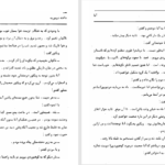 دانلود پی دی اف کتاب آنا دافنه دوموریه PDF