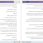 دانلود پی دی اف کتاب بنام آرزو مجتبی نور شمسی PDF