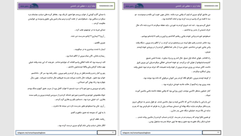دانلود پی دی اف کتاب بنام آرزو مجتبی نور شمسی PDF