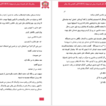 دانلود پی دی اف کتاب یک نفر همیشه پیش تو می‌مونه PDF