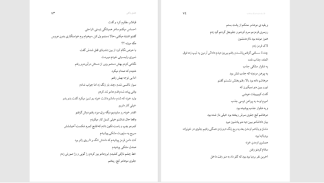 دانلود پی دی اف کتاب عشق واهی فاطمه PDF