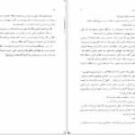 دانلود پی دی اف کتاب میزبان استفنی مه یر PDF