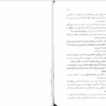 دانلود پی دی اف کتاب میزبان 2 استفنی مه یر PDF