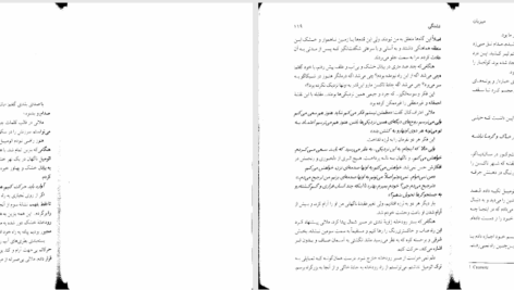 دانلود پی دی اف کتاب میزبان 2 استفنی مه یر PDF