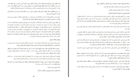 دانلود پی دی اف کتاب ژورنالیزم صلح پوهاند میر عزیزاحمد فانوس پوهنوال جاویده احمدی PDF