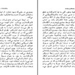 دانلود پی دی اف کتاب مقدمه ای بر سیاست هارولد ج. لاسکی PDF