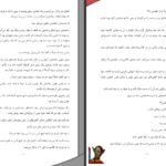 دانلود پی دی اف کتاب مدرسه ترس ال استاین PDF