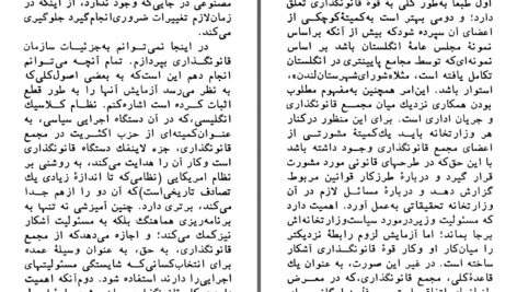 دانلود پی دی اف کتاب مقدمه ای بر سیاست هارولد ج. لاسکی PDF