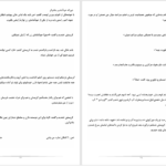دانلود پی دی اف کتاب دورگه خون‌آشام جادوگر PDF