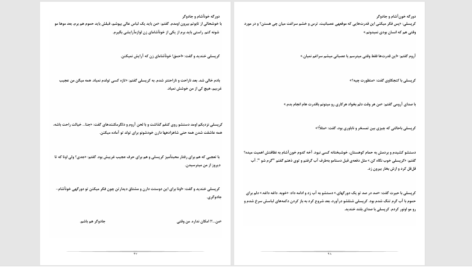 دانلود پی دی اف کتاب دورگه خون‌آشام جادوگر PDF