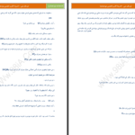 دانلود پی دی اف کتاب تو مال منی آدرینا PDF