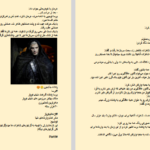 دانلود فایل پی دی اف کتاب هدیه غافلگیری توپاز PDF