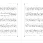 دانلود پی دی اف کتاب سیمای زن ایرانی در تعزیه سمیه سلیمی PDF