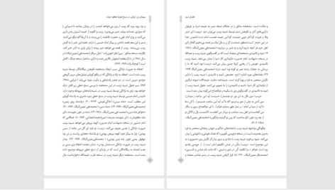 دانلود پی دی اف کتاب سیمای زن ایرانی در تعزیه سمیه سلیمی PDF
