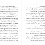دانلود پی دی اف کتاب ارزش زن قدسیه حجازی PDF