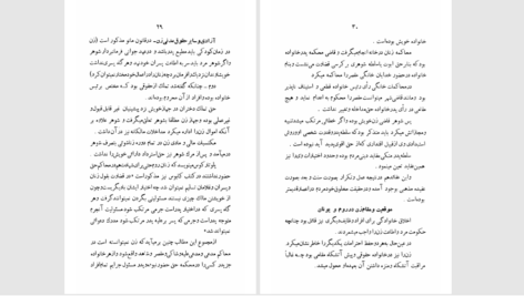 دانلود پی دی اف کتاب ارزش زن قدسیه حجازی PDF