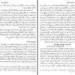 دانلود پی دی اف کتاب یادداشتهای علم جلد اول علینقی عالیخانی PDF