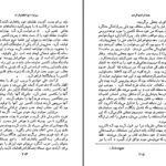 دانلود پی دی اف کتاب هند آزادی گرفت مولانا ابوالکلام آزاد  PDF