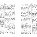 دانلود پی دی اف کتاب زن در قرن 20 خانم تربیت PDF