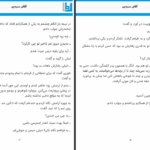 دانلود پی دی اف کتاب آقای سردبیر راضیه نعمتی PDF