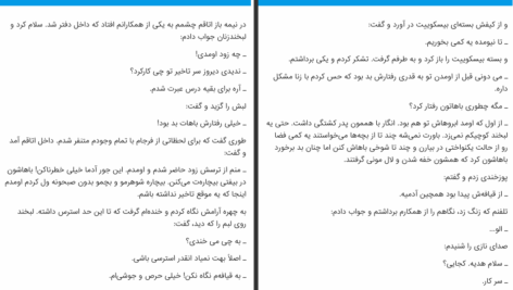 دانلود پی دی اف کتاب آقای سردبیر راضیه نعمتی PDF