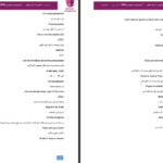دانلود پی دی اف کتاب دختری از تبار عشق آیسو و مهدیس PDF
