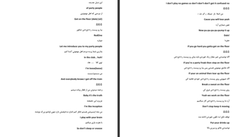 دانلود پی دی اف کتاب دختری از تبار عشق آیسو و مهدیس PDF
