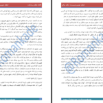 دانلود پی دی اف کتاب انتقام خونین زکیه صالح PDF