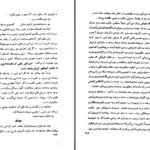 دانلود پی دی اف کتاب زندگانی میرزا تقی خان امیرکبیر حسین مکی PDF
