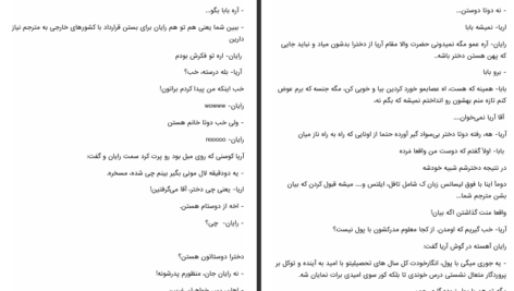 دانلود پی دی اف کتاب جدال حنا PDF