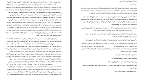 دانلود پی دی اف کتاب پونه 2 شیدا زمانی PDF