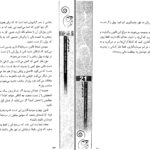 دانلود پی دی اف کتاب ۲۱ قانون شکست ناپذیر پول برایان تریسی PDF