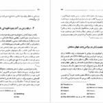 دانلود پی دی اف کتاب جنبش اجتماعی زنان PDF