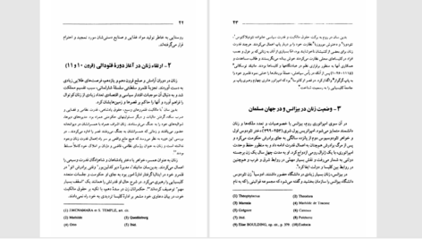 دانلود پی دی اف کتاب جنبش اجتماعی زنان PDF