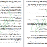 دانلود فایل پی دی اف کتاب تحول بزرگ PDF