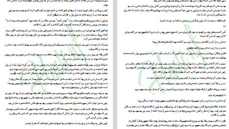 دانلود فایل پی دی اف کتاب تحول بزرگ PDF