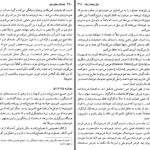 دانلود پی دی اف کتاب یادداشتهای علم جلد دوم علینقی عالیخانی PDF