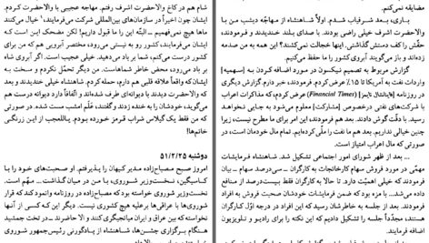 دانلود پی دی اف کتاب یادداشتهای علم جلد دوم علینقی عالیخانی PDF