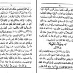 دانلود پی دی اف کتاب قصص النبیین جلد چهارم ابوالحسن علی الحسنی الندوی PDF