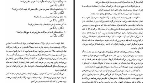 دانلود پی دی اف کتاب وقت خود را تنظیم کنیم سالی کرت PDF
