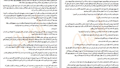 دانلود فایل پی دی اف کتاب نفرین اژدها PDF