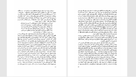 دانلود پی دی اف کتاب درباره مسئله‌ی زن PDF